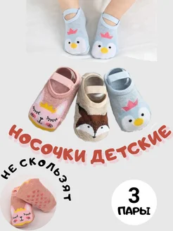 Носки следки короткие детские, набор