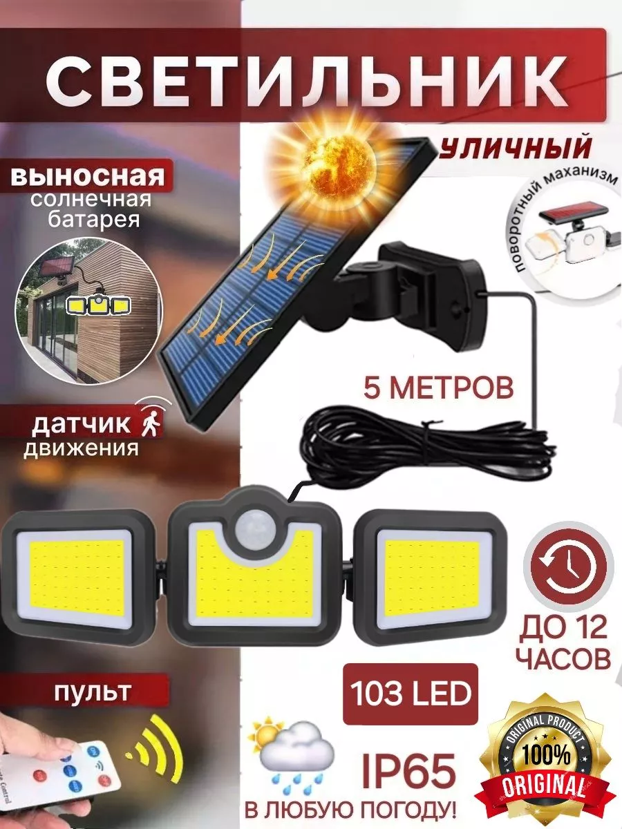 Уличный...