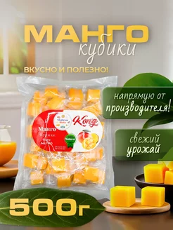 Конфеты манго кубики жевательные 500гр FARM FRESH 229984335 купить за 189 ₽ в интернет-магазине Wildberries