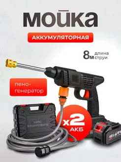 Автомойка высокого давления аккумуляторная для автомобиля CaseStore 229984715 купить за 1 307 ₽ в интернет-магазине Wildberries