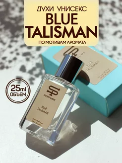 Масляные духи стойкие Blue Talisman 25 мл