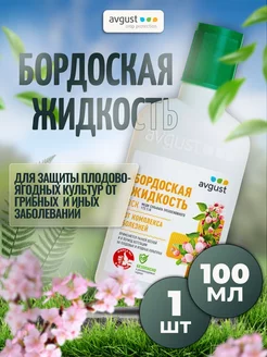 Бордоская жидкость 100 мл