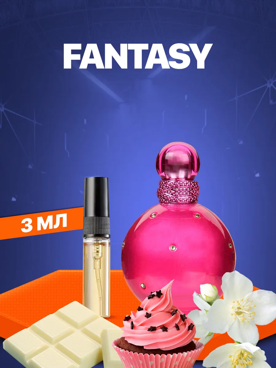 Духи по мотивам Fantasy 3мл
