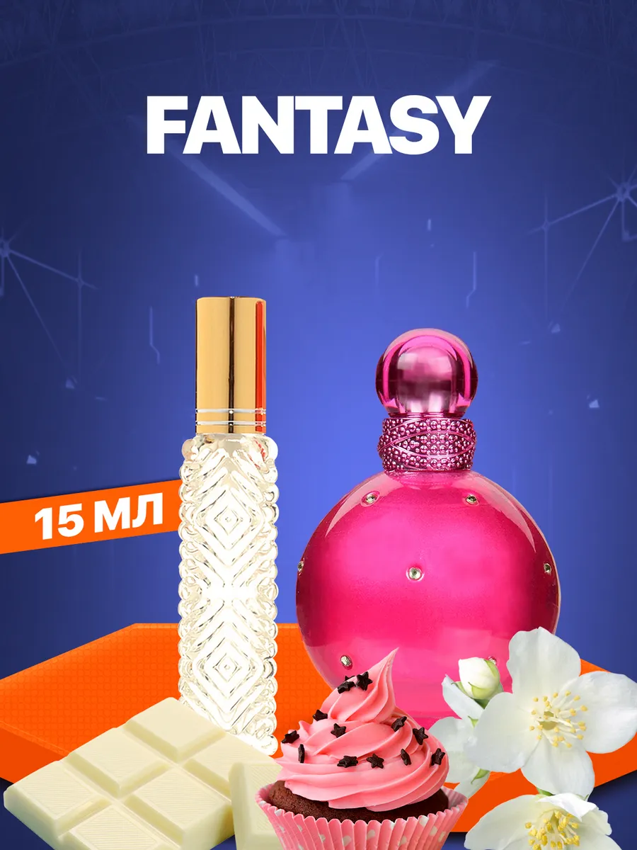 Духи по мотивам Fantasy 15 мл