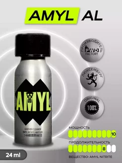 Возбудитель попперс poppers Amyl AL LUX ХХХ 24ml