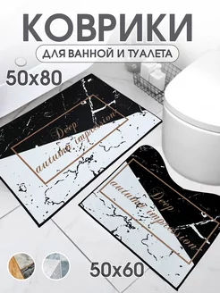 Коврик для ванной и туалета STYshop 229992826 купить за 1 032 ₽ в интернет-магазине Wildberries