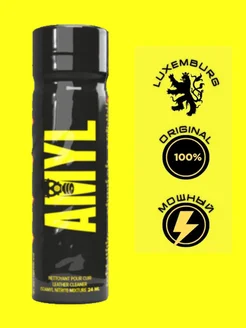 Попперс Возбудитель Poppers Amyl LUX 24ml