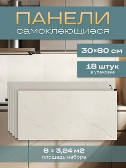 Самоклеящиеся панели пвх для стен в ванную Berloga Home 229994406 купить за 1 290 ₽ в интернет-магазине Wildberries