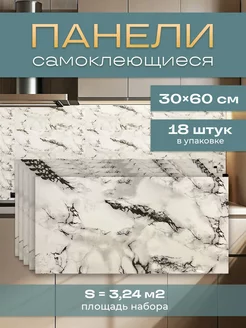 Самоклеящиеся панели пвх для стен в ванную Berloga Home 229994409 купить за 1 351 ₽ в интернет-магазине Wildberries