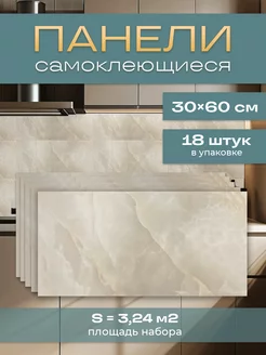 Самоклеящиеся панели пвх для стен в ванную Berloga Home 229994410 купить за 1 284 ₽ в интернет-магазине Wildberries