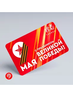 Карта "Тройка" 9 Мая Московский транспорт 229994694 купить за 250 ₽ в интернет-магазине Wildberries