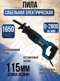 Пила сабельная электрическая Makita 229995111 купить за 4 589 ₽ в интернет-магазине Wildberries