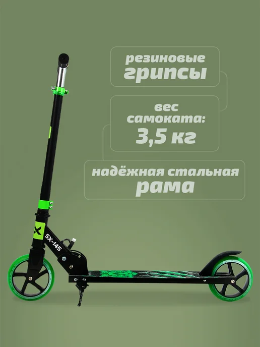 SX Scooter Самокат двухколесный городской складной, зеленый, зеленый, фото 2