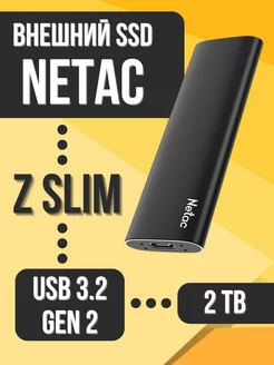 Внешний SSD 2 TB Z Slim USB 3.2 Gen 2 Netac 229999120 купить за 16 269 ₽ в интернет-магазине Wildberries