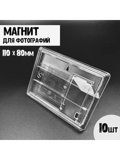 Заготовка для магнита 110х80 мм на ножке, 10 шт