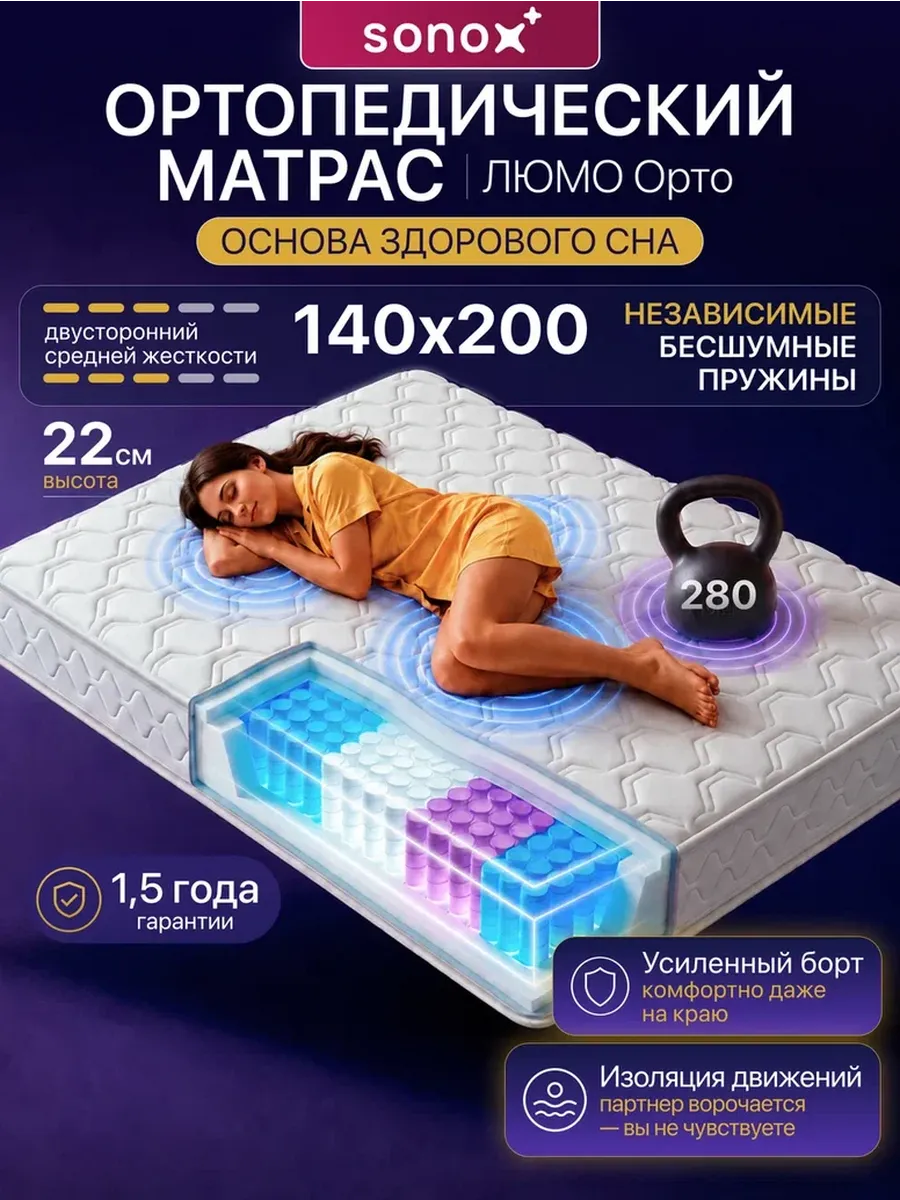 Матрас 140х200 ортопедический пружинный на кровать