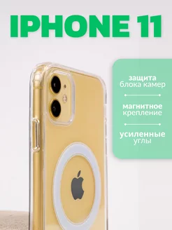 чехол на iphone 11 чехол для iphone 11 противоударный