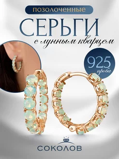 Серьги серебро 925 конго позолоченные