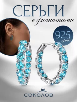 Серьги серебро 925 конго