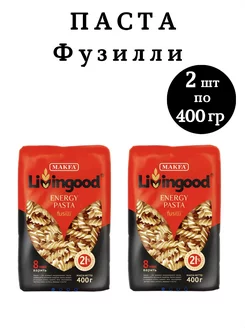 Макароны Фузилли Livinfood Energy высокобелковые