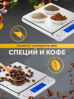 Кухонные весы ювелирные высокоточные