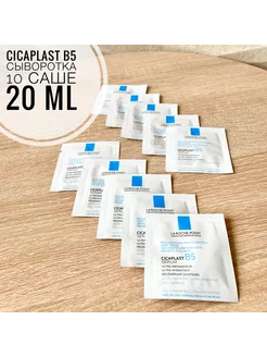 Cicaplast B5 Восстанавливающая сыворотка для лица 20 мл