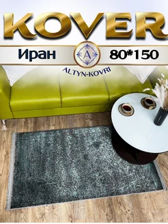 Коврик прикроватный с шелком 80x150см ELEGANT 2517 Altyn-kovri 230008374 купить за 7 686 ₽ в интернет-магазине Wildberries