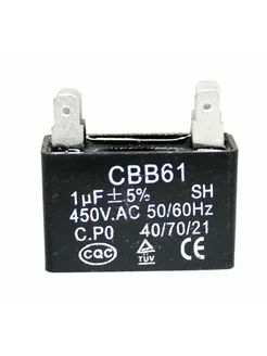 Конденсатор CBB61 1,5мкф, 450V (квадрат)