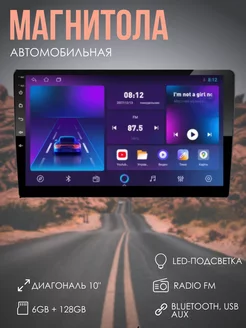 Магнитола 2din 6+128gb 10дюймов UniGoods 230008598 купить за 13 969 ₽ в интернет-магазине Wildberries