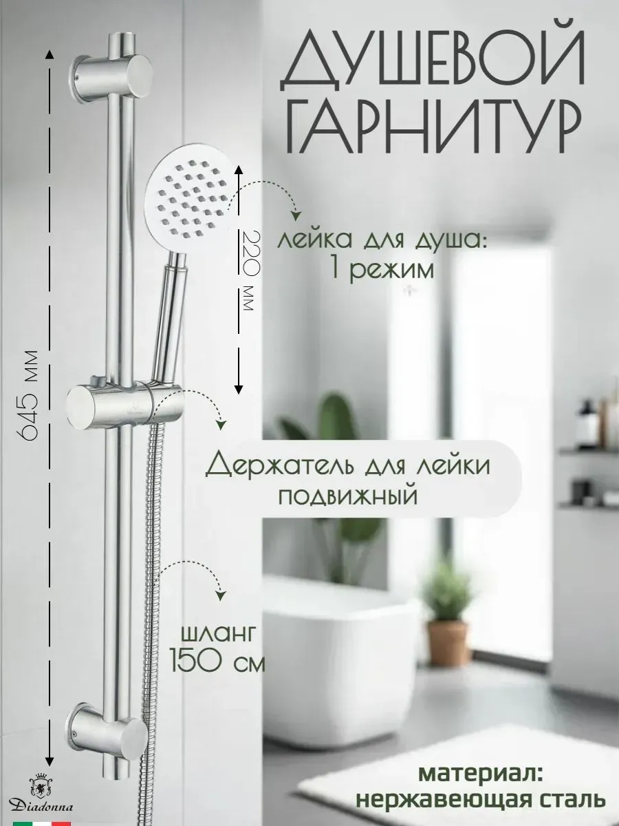 Стойка для душа с лейкой и шлангом