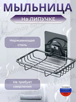 Настенная мыльница-решетка на липучке черная Potato 230016113 купить за 200 ₽ в интернет-магазине Wildberries