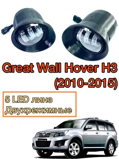 Противотуманные фары Led ПТФ для Great Wall Hover H3 MasterLed 230017027 купить за 4 834 ₽ в интернет-магазине Wildberries