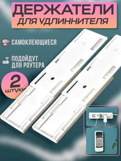 Держатель для удлинителя самоклеящийся IKEA 230017961 купить за 144 ₽ в интернет-магазине Wildberries