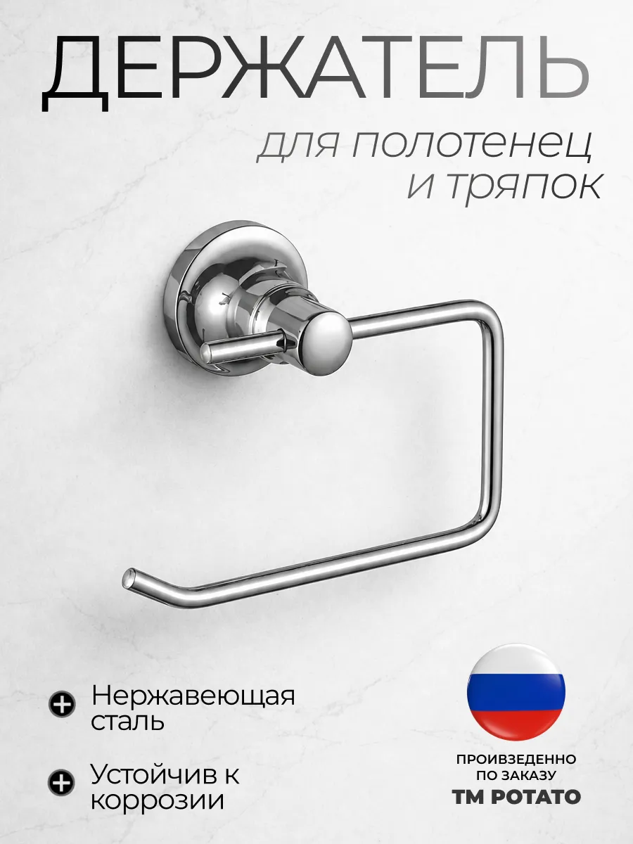 Настенный держатель для туалетной бумаги без крышки