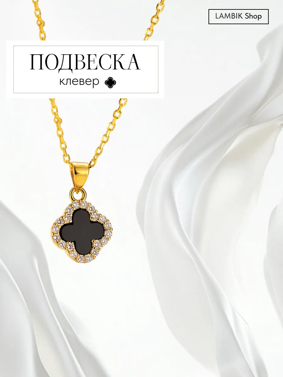 Цепочка на шею женская. Подвеска на шею. Бижутерия. Кулон.