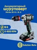 Аккумул дрель-шуруповерт BS 18 L BL Q 602327800 metabo 230021087 купить за 31 862 ₽ в интернет‑магазине Wildberries