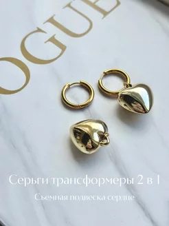 Серьги кольца - конго сердечки, объемные V_JWL 230021938 купить за 415 ₽ в интернет-магазине Wildberries