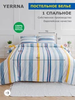 Постельное белье 1.5 спальное хлопок 100% перкаль YERRNA 230023059 купить за 1 256 ₽ в интернет-магазине Wildberries