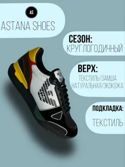 Emporio Armani кроссовки мужские Astana Shoes 17 230023394 купить за 10 050 ₽ в интернет-магазине Wildberries