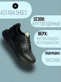 Emporio Armani кроссовки мужские Astana Shoes 17 230023395 купить за 9 834 ₽ в интернет-магазине Wildberries