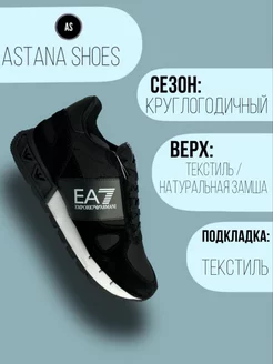 Emporio Armani кроссовки мужские Astana Shoes 17 230023397 купить за 8 447 ₽ в интернет-магазине Wildberries