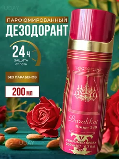 Дезодорант спрей парфюмированный Barakkat Rouge 540