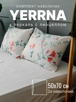 Наволочка 50x70 2 шт хлопок 80% лиоцелл 20% YERRNA 230024445 купить за 470 ₽ в интернет‑магазине Wildberries