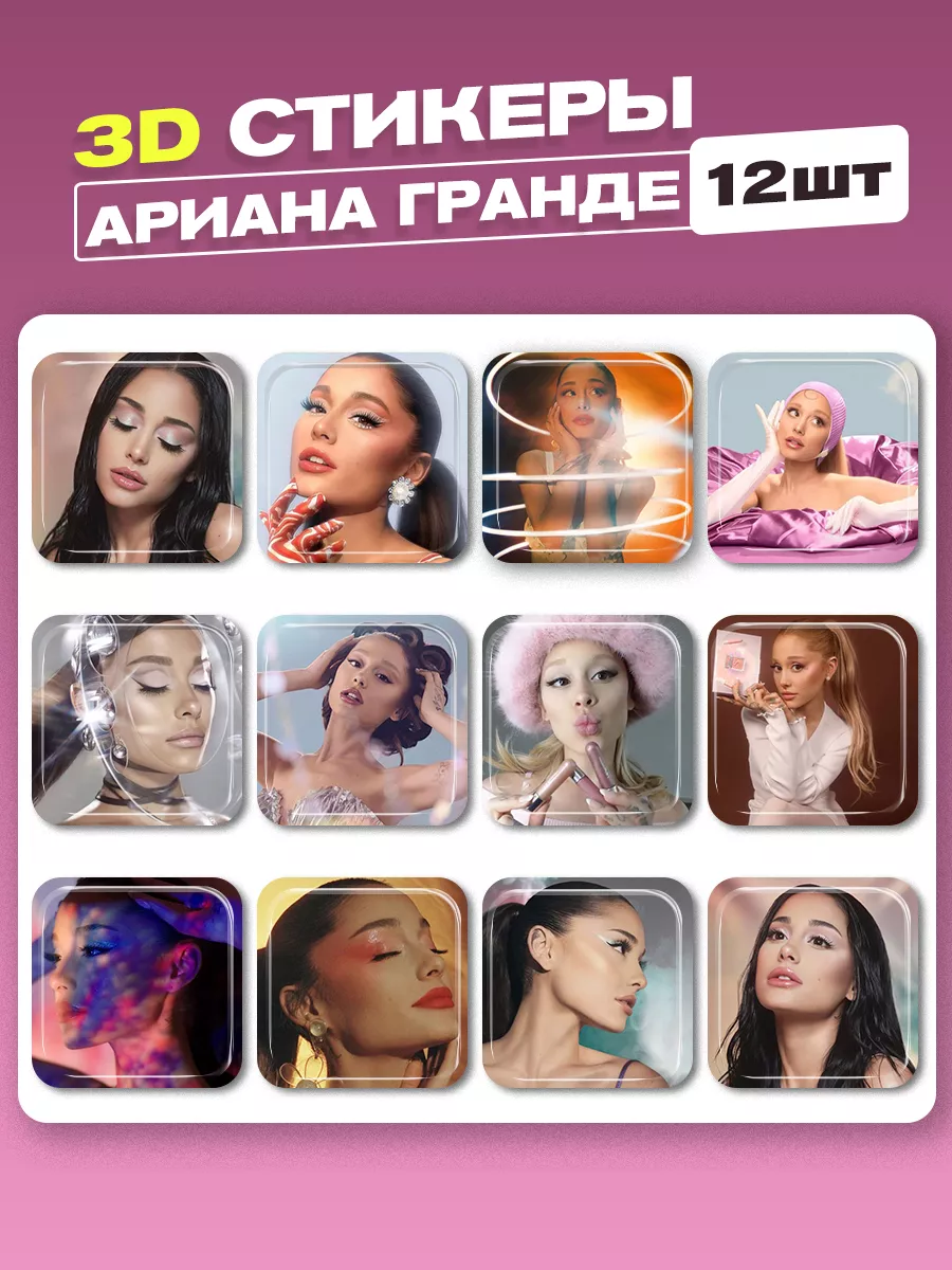 3d стикеры на телефон...