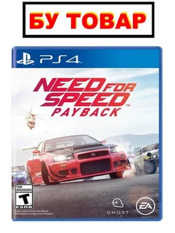 Need for Speed Payback БУ (PS4, англ версия) Sony Playstation 230024822 купить за 1 310 ₽ в интернет-магазине Wildberries