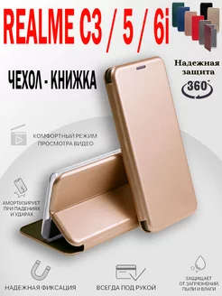 Чехол на Realme C3, 5, 6i, Реалми C3, 5, 6i книжка