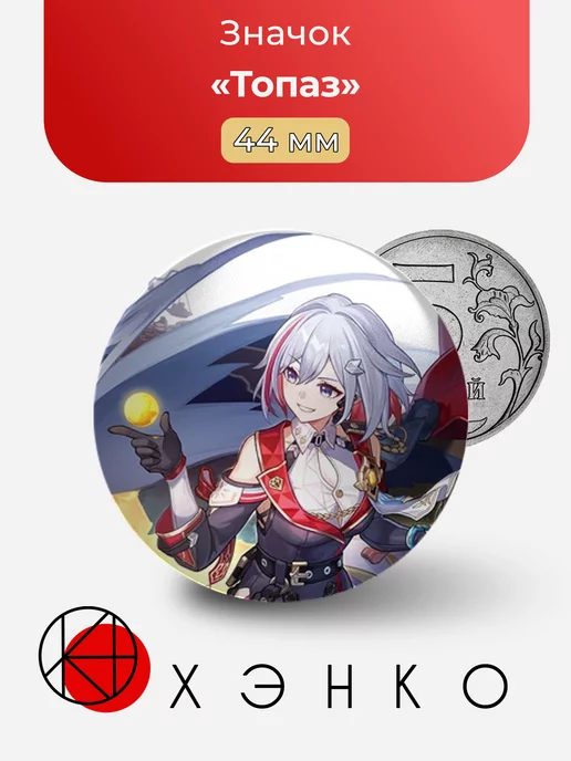Honkai Impact Хонкай Топаз