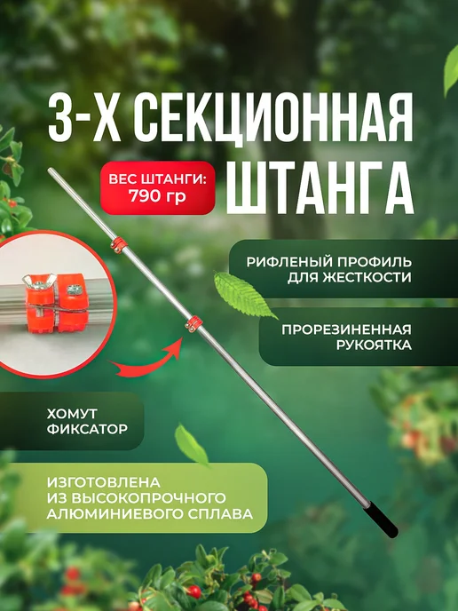 высоторез сучкорез штанговый телескопический, оранжевый, фото 2