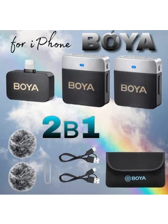 петличный микрофон Boya комплект 2в1 для iPhone Boya 230027636 купить за 12 093 ₽ в интернет-магазине Wildberries