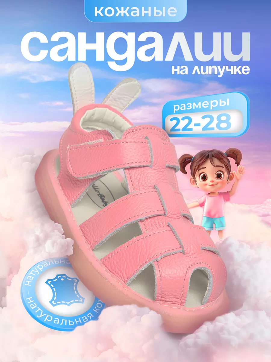 Сандалии детские...
